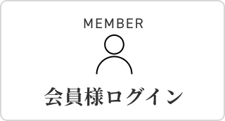 ログイン