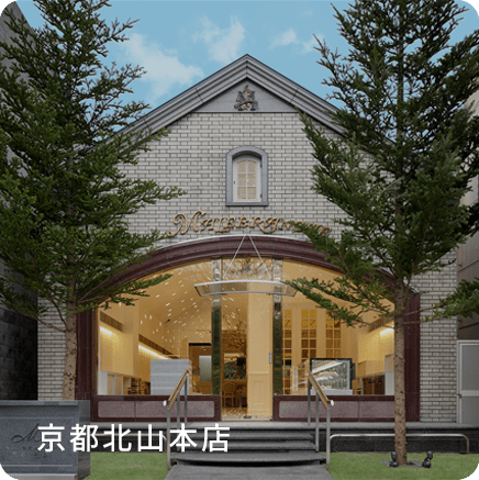 京都北山本店