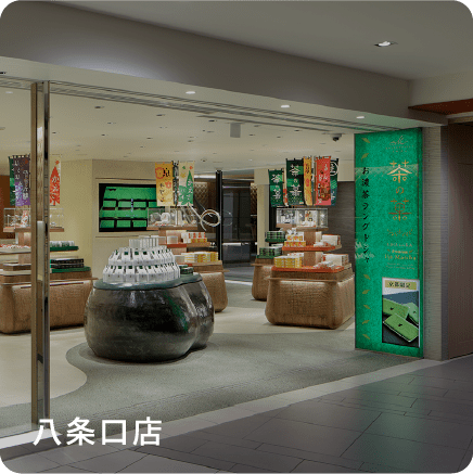 八条口店