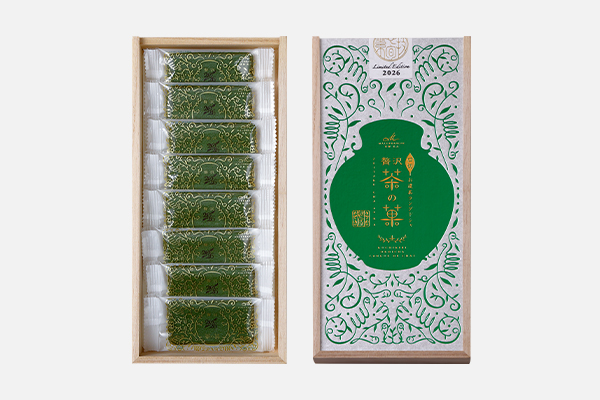 「贅沢 茶の菓」8枚入