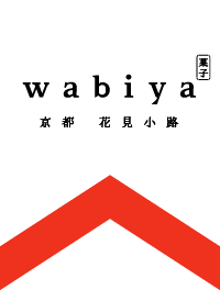 wabiya