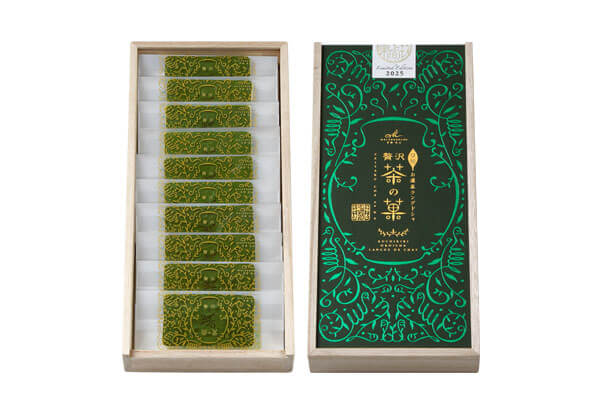 「贅沢 茶の菓」10枚入