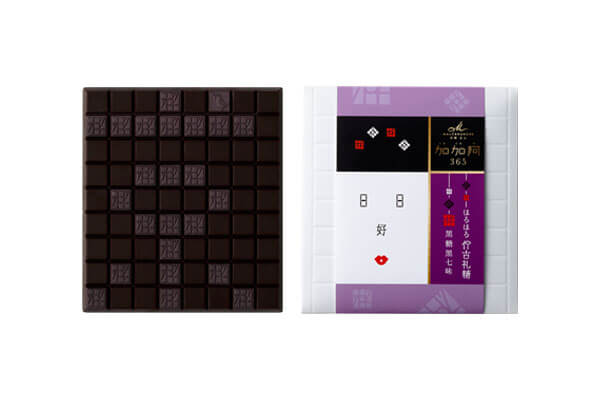 ほろほろ佇古礼糖 黒糖黒七味