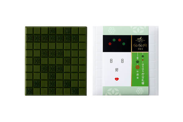 ほろほろ佇古礼糖 お濃茶