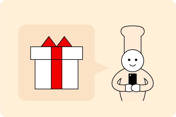 LINEやSNSで気軽にプレゼント