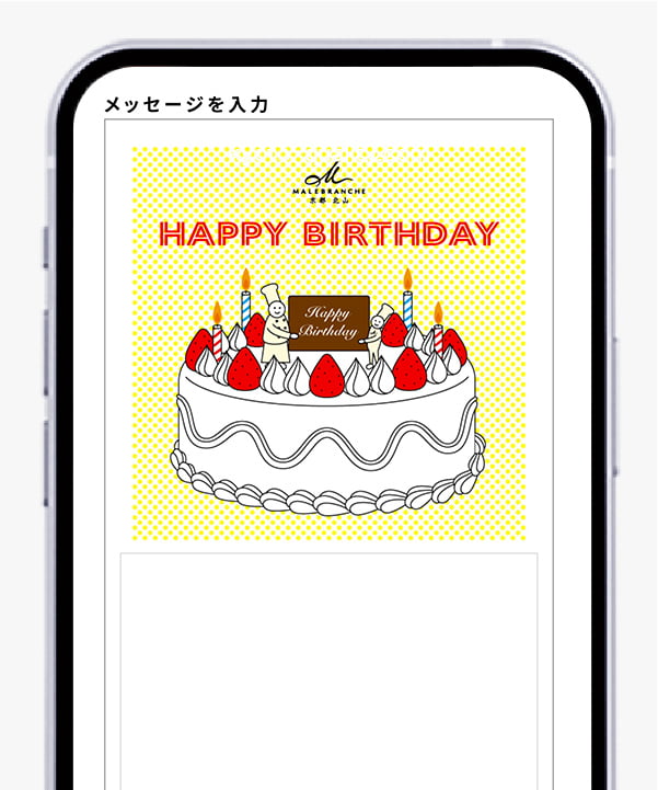 オリジナルギフトレターを作成する（無料）