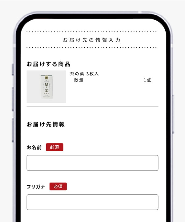 受取日時や場所を入力する