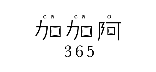 加加阿365